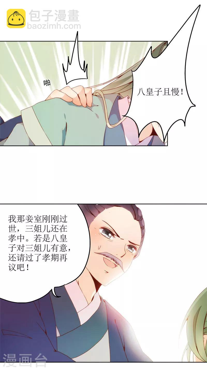 第23话-第26话