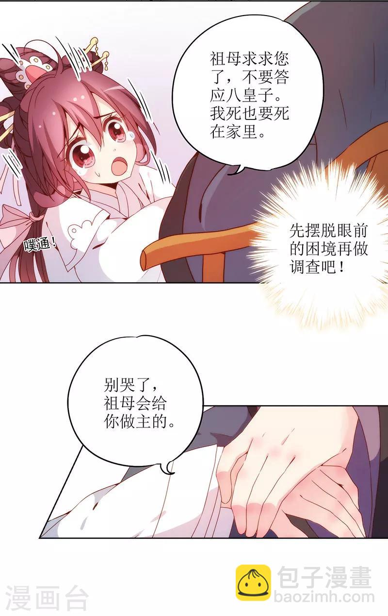 第23话-第26话