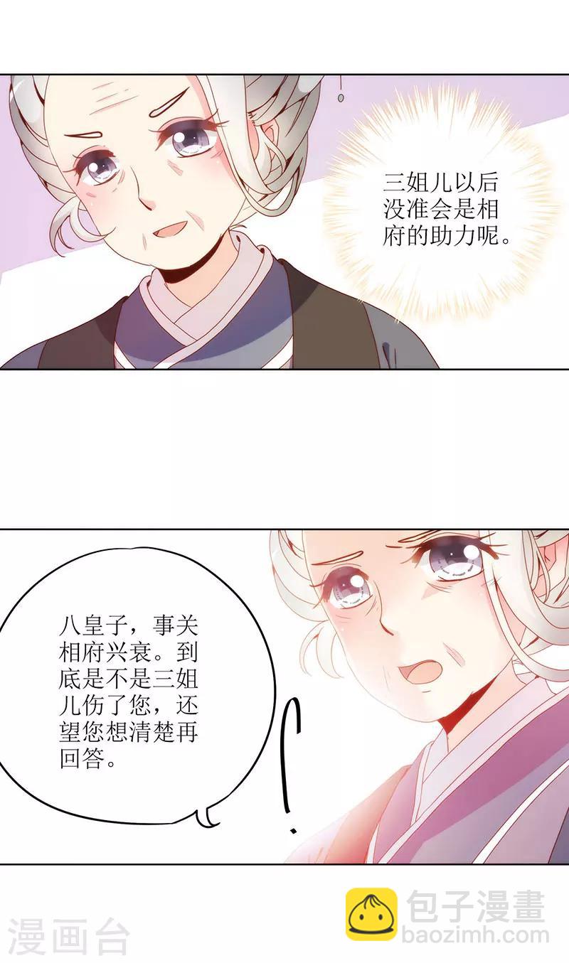 第23话-第26话