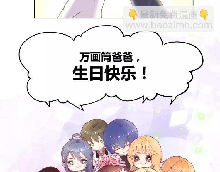 万画筒一周岁啦-第24话
