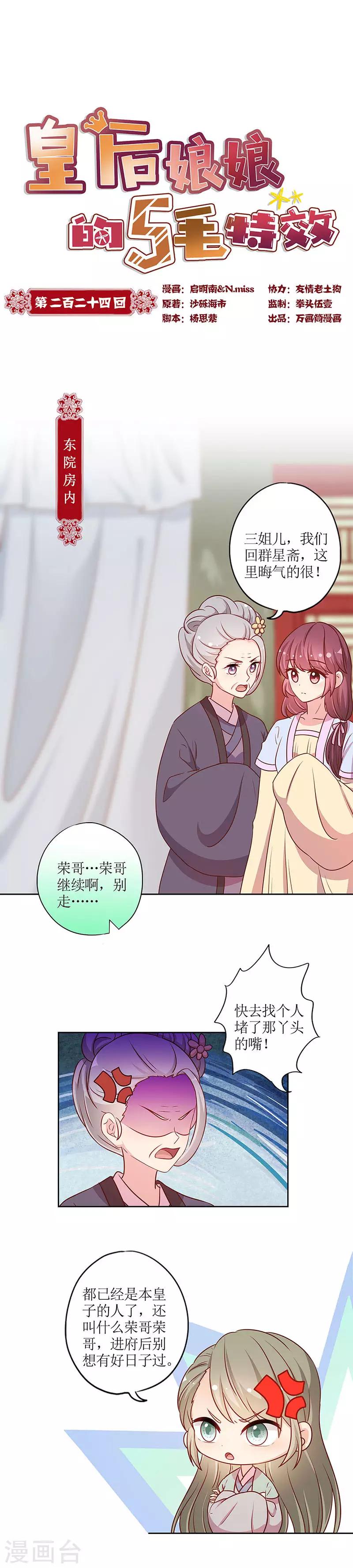 第224话-第238话