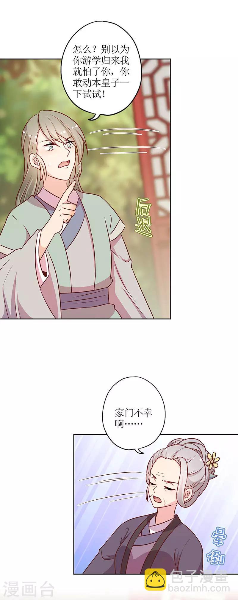 第224话-第238话