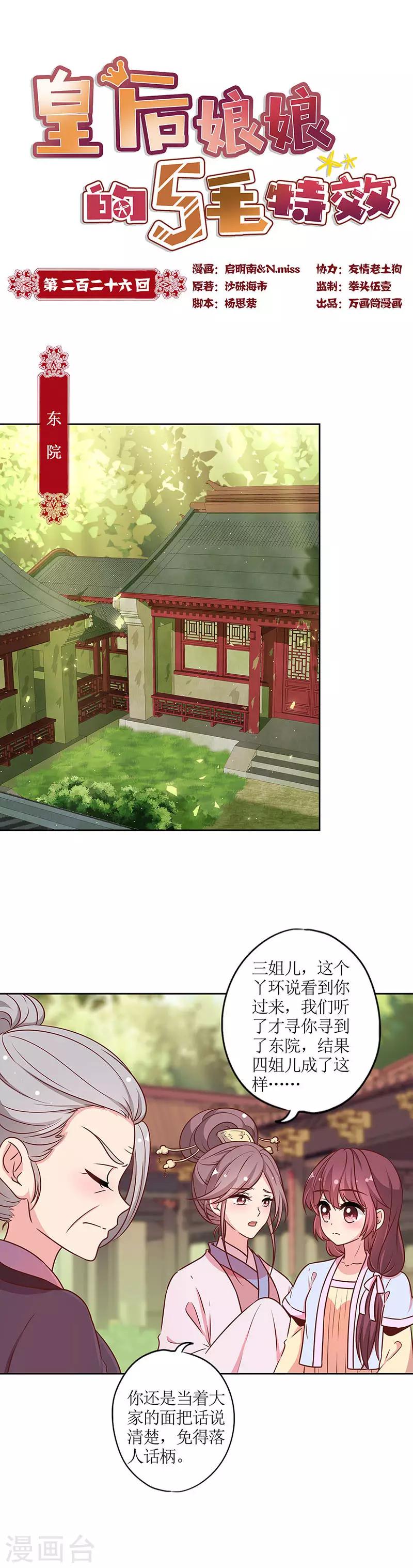 第226话-第240话
