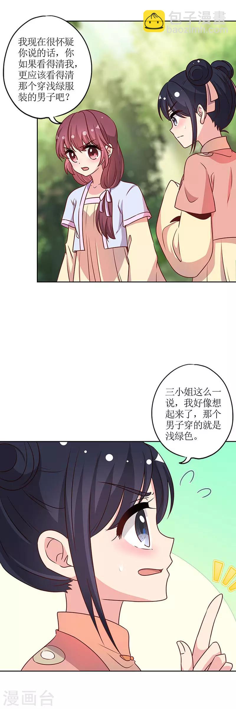 第226话-第240话