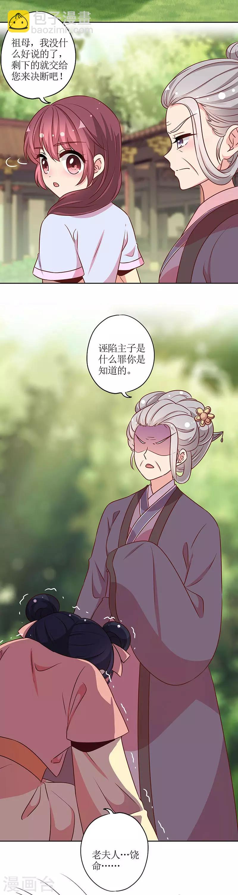 第226话-第240话