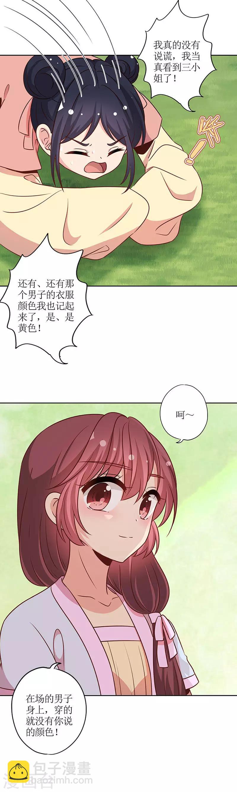 第226话-第240话