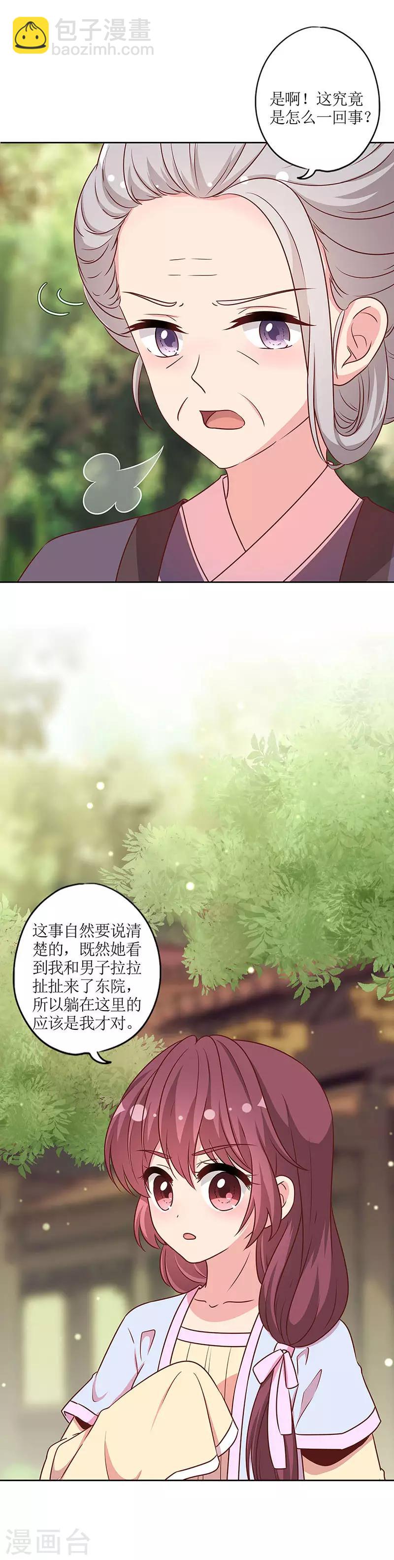 第226话-第240话