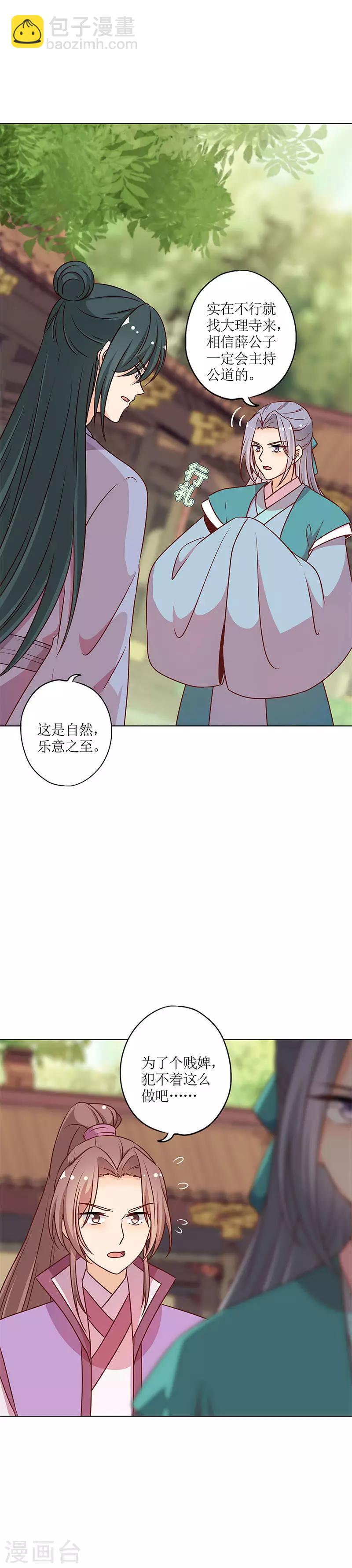 第228话-第242话