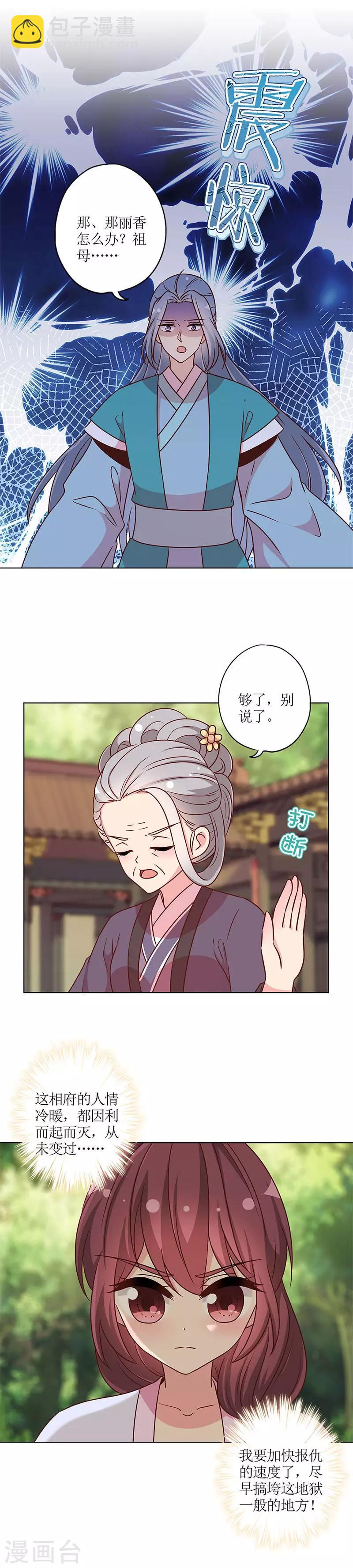 第228话-第242话