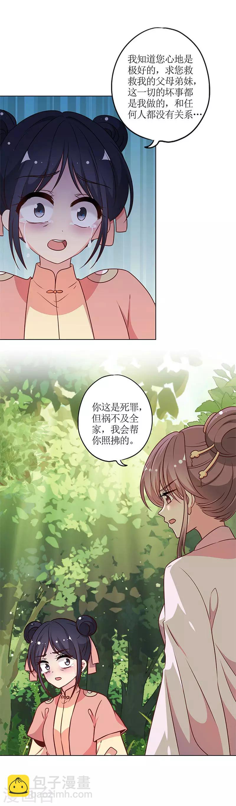 第228话-第242话