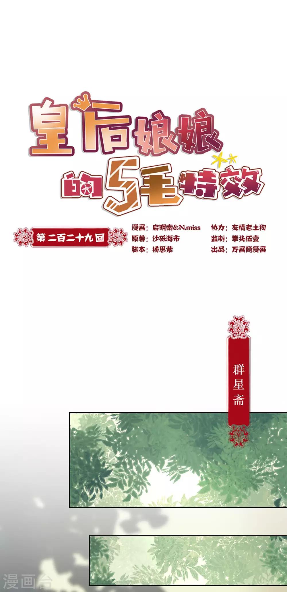 第229话-第244话