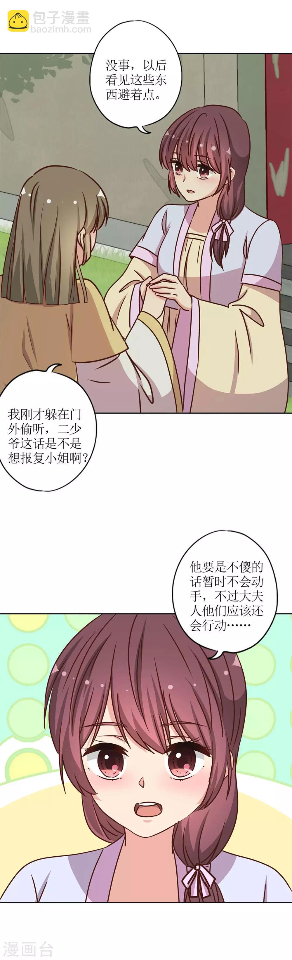 第229话-第244话