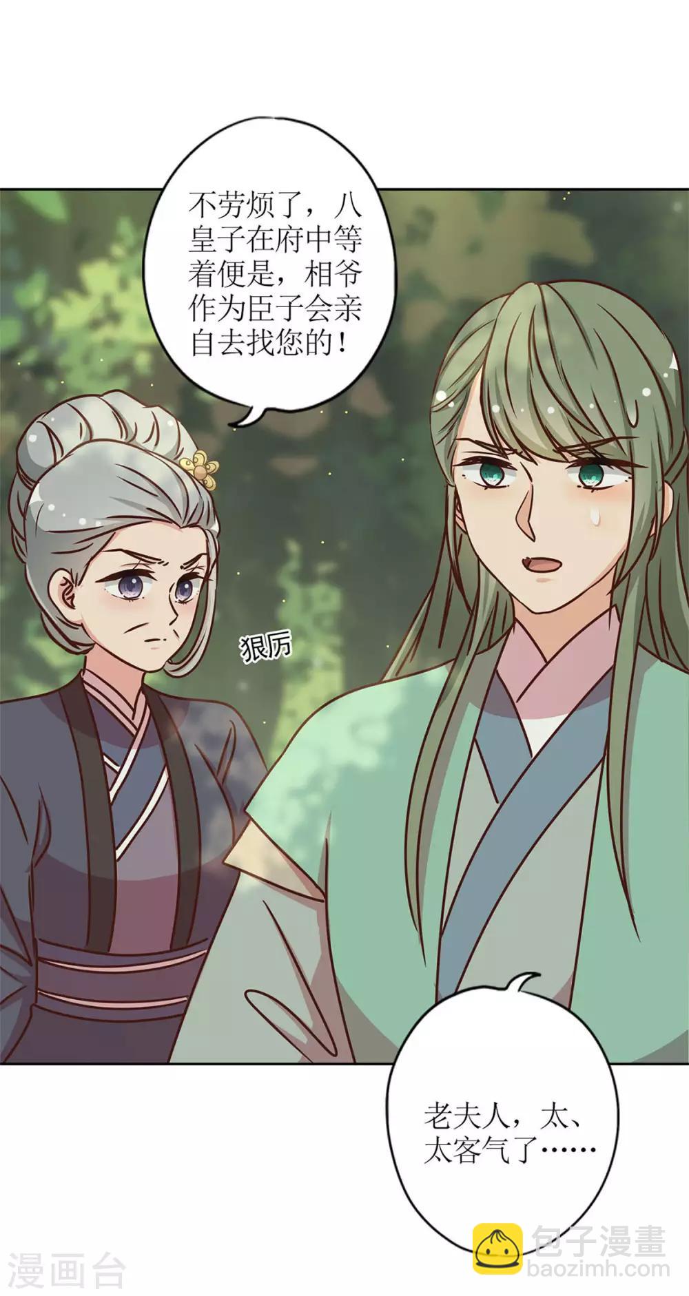 第229话-第244话