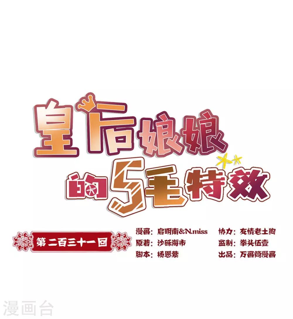 第231话-第246话