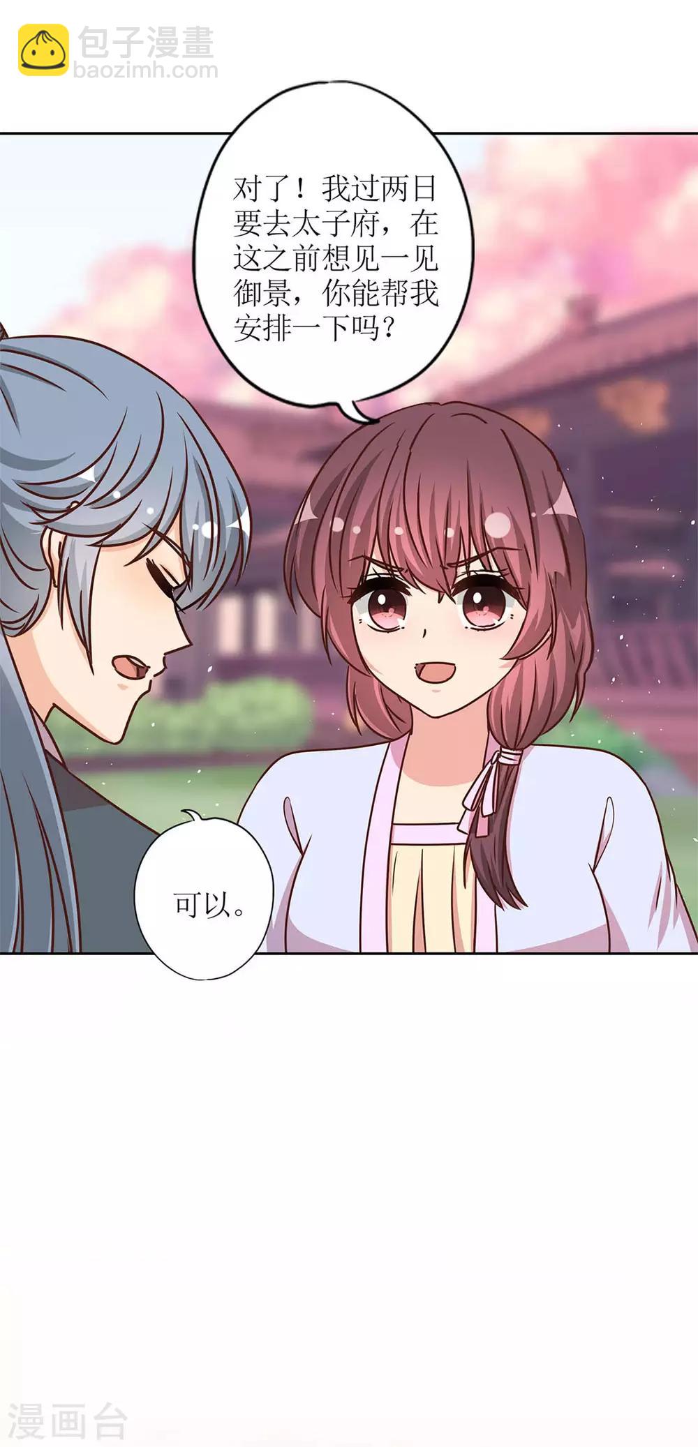 第231话-第246话