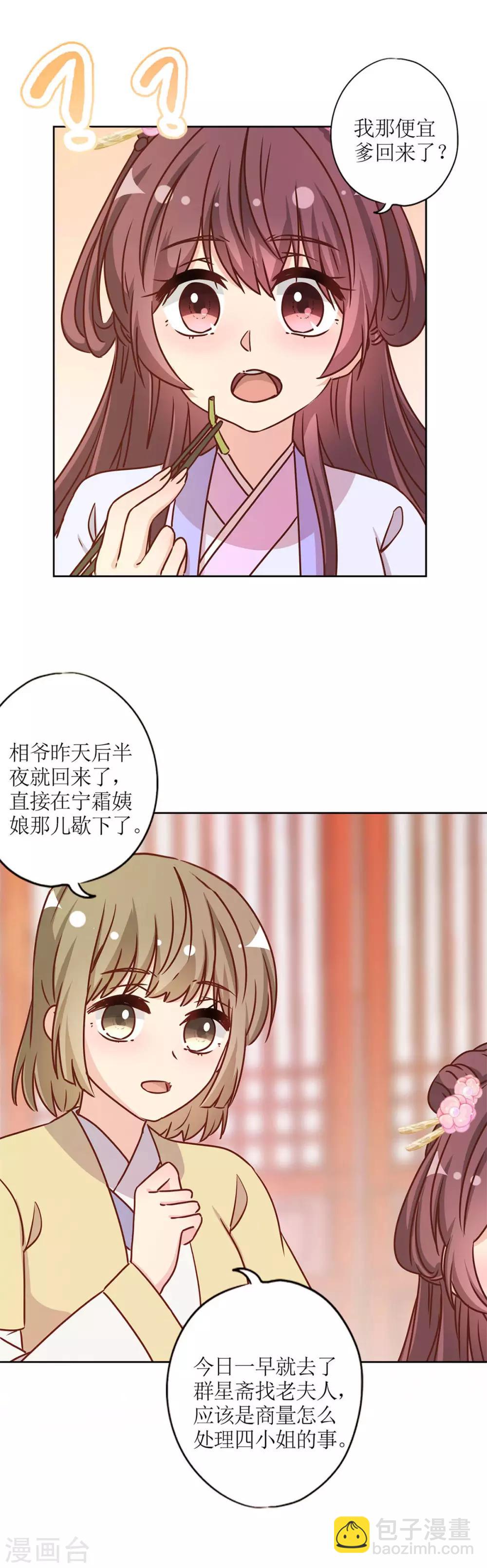 第231话-第246话
