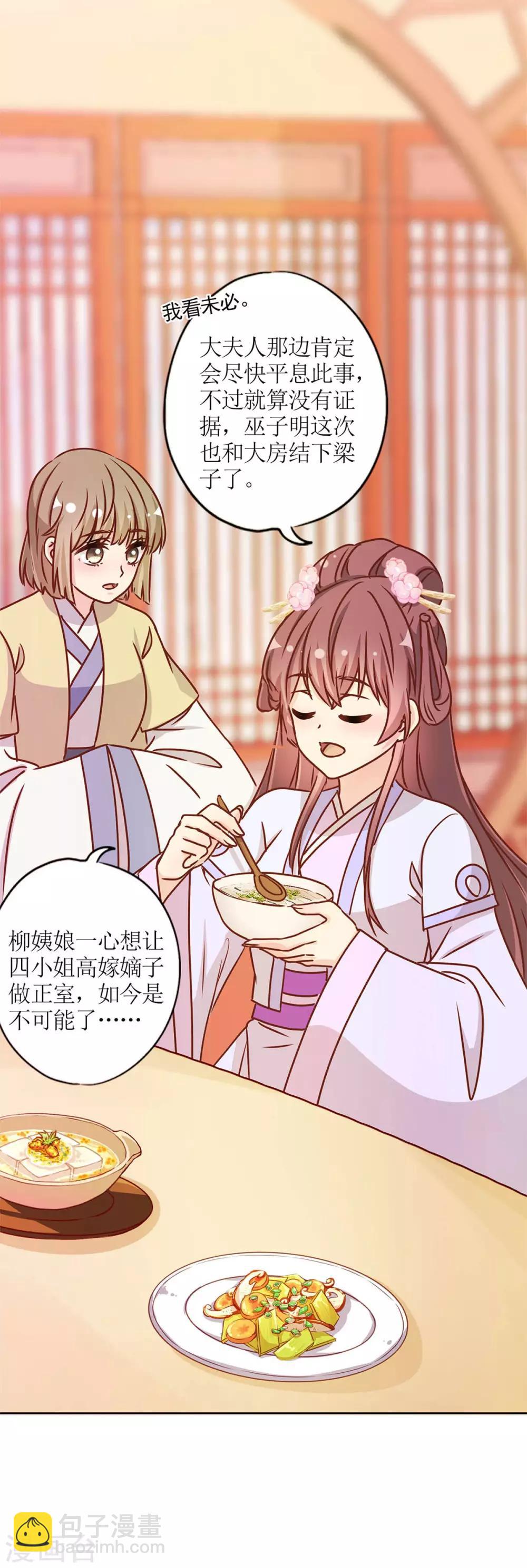 第231话-第246话