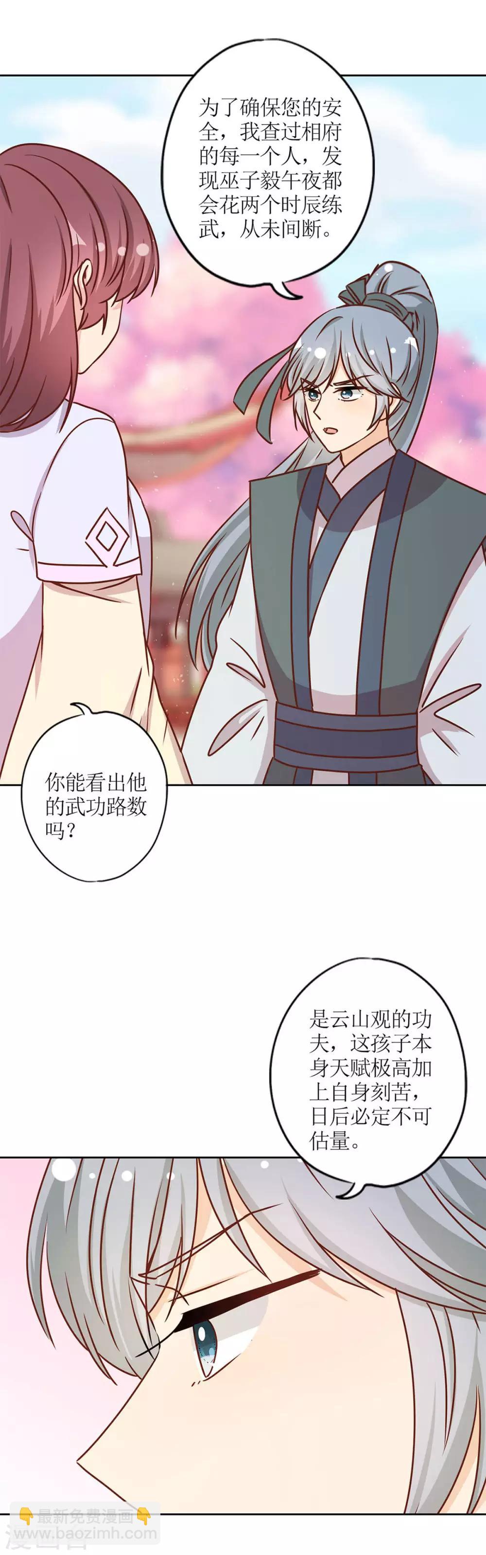 第231话-第246话