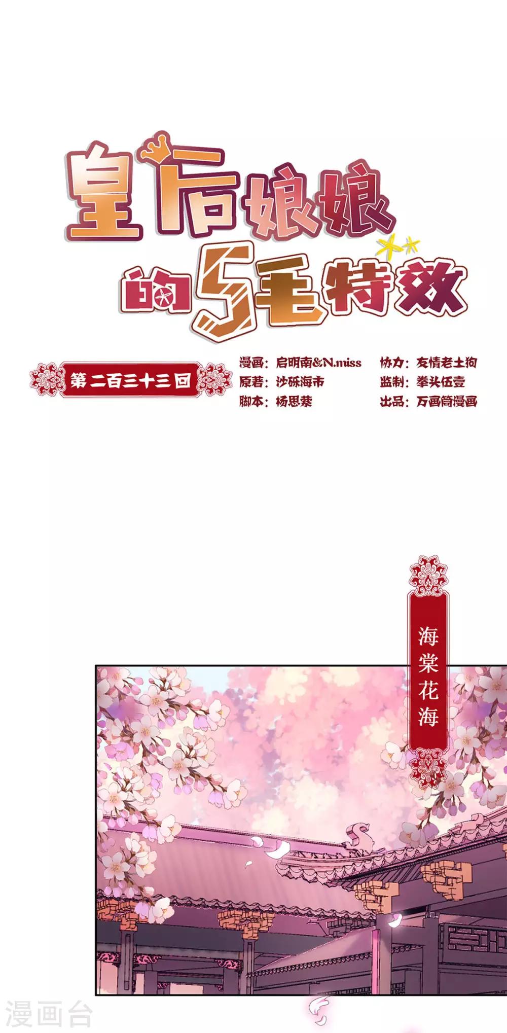 第233话-第248话
