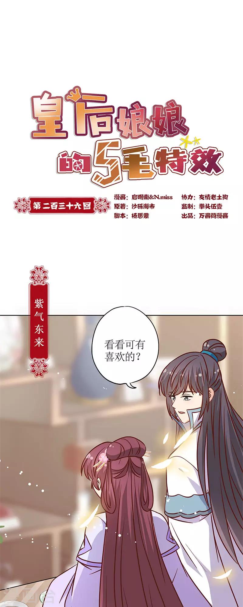 第236话-第252话