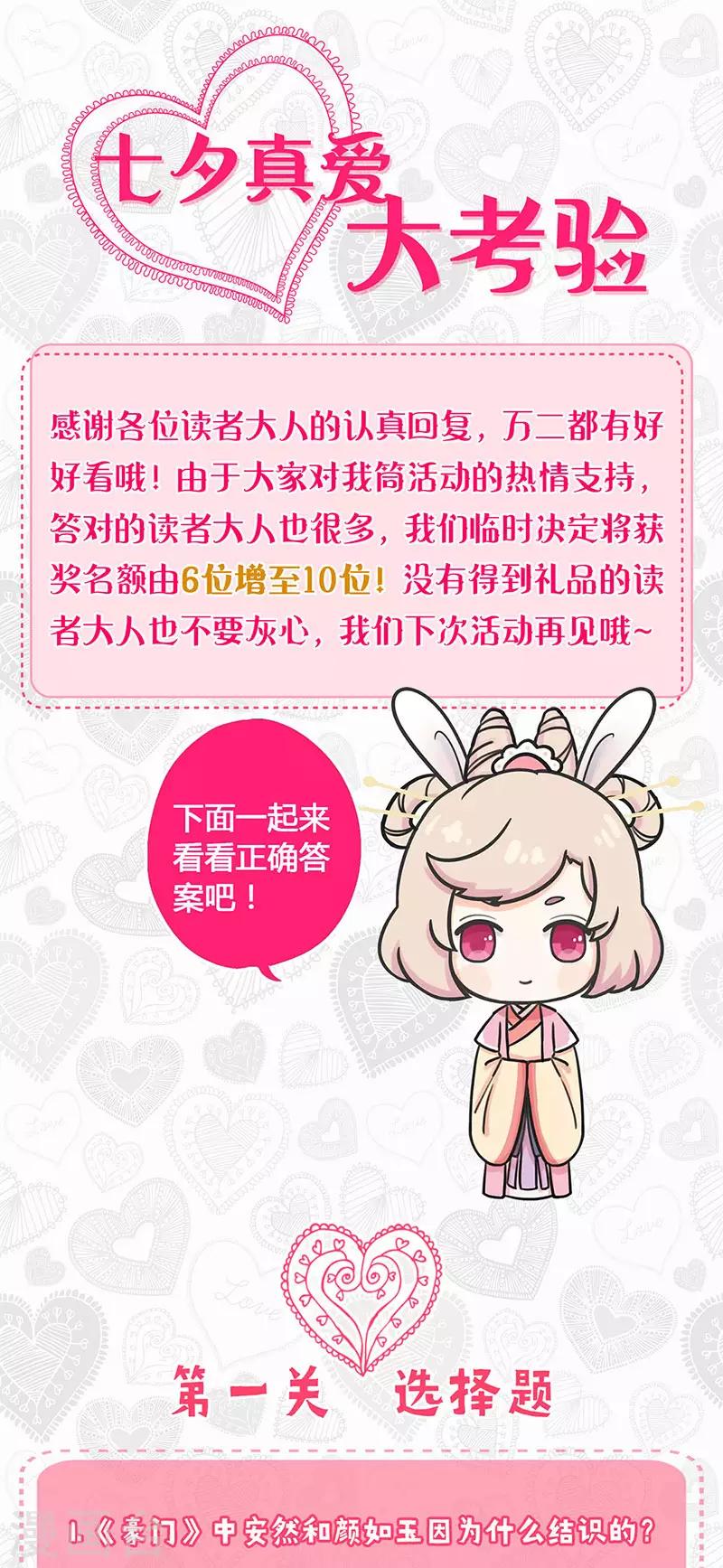 第236话-第252话