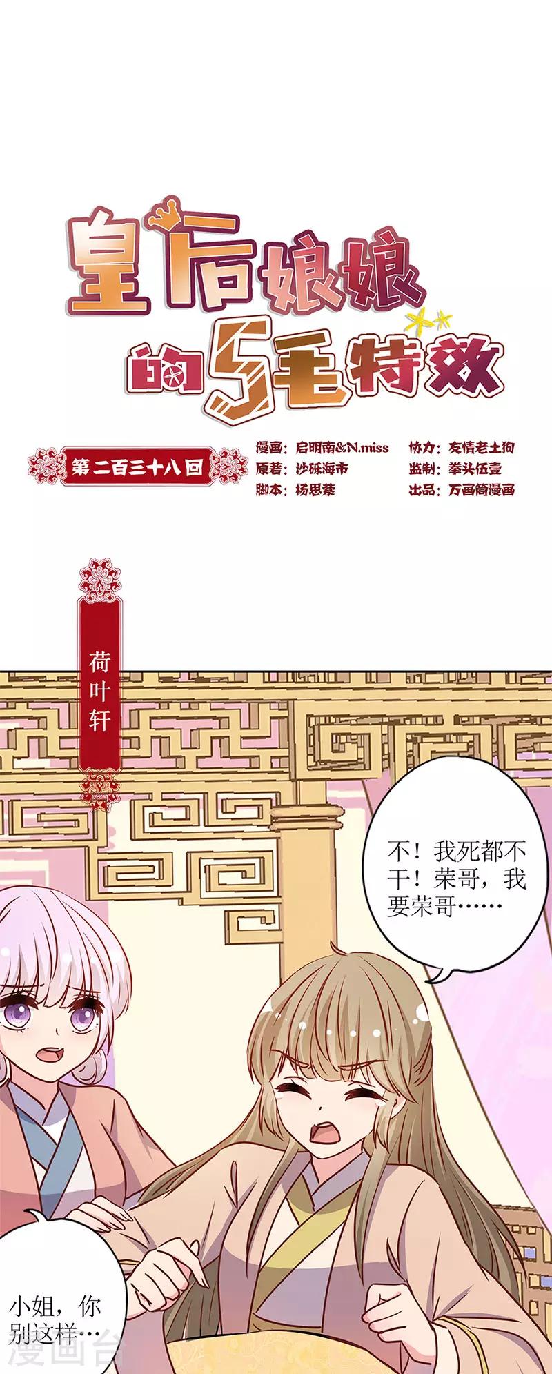 第238话-第254话