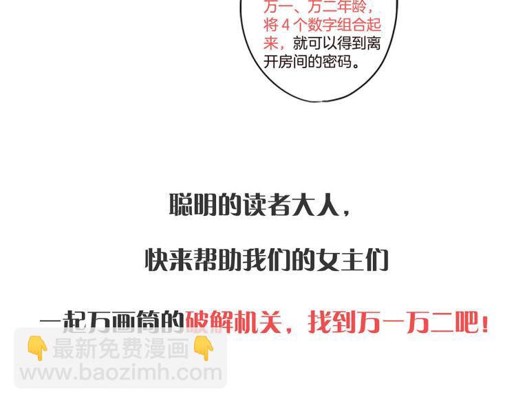 中秋国庆特别篇-第258话