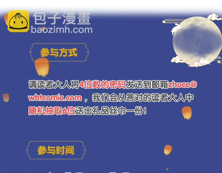 中秋国庆特别篇-第258话