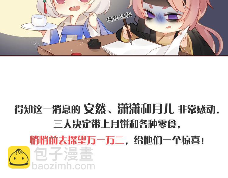 中秋国庆特别篇-第258话