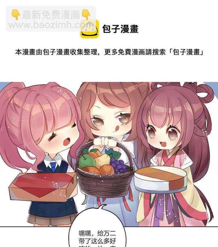 中秋国庆特别篇-第258话
