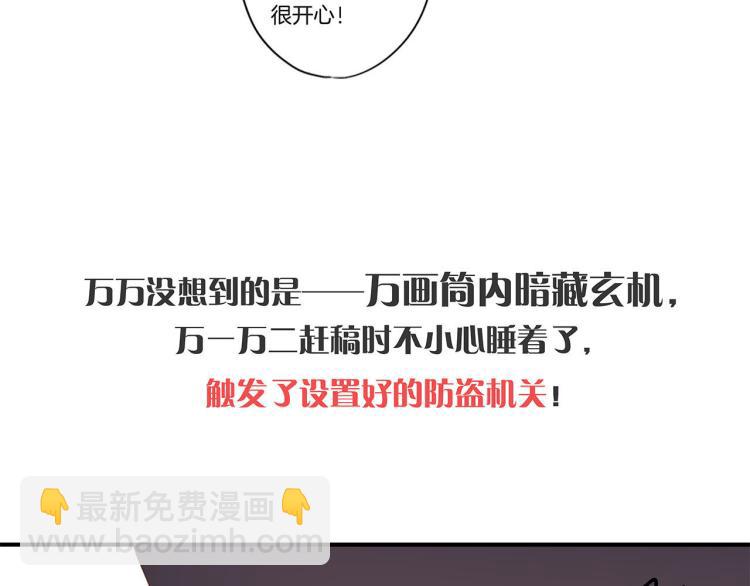 中秋国庆特别篇-第258话