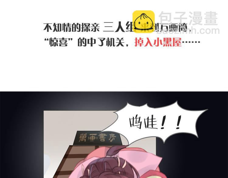 中秋国庆特别篇-第258话