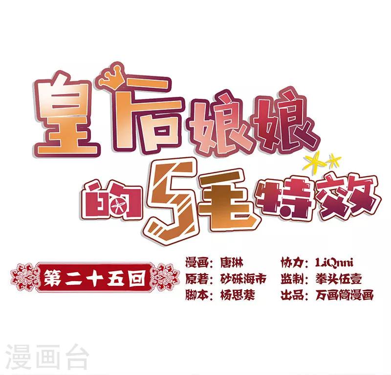 第25话-第28话
