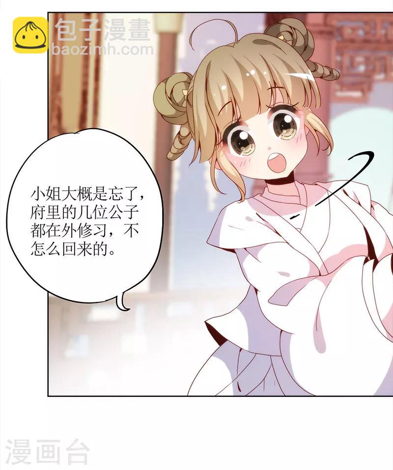 第25话-第28话
