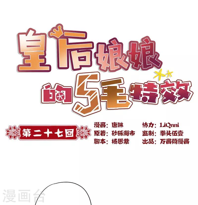 第27话-第30话