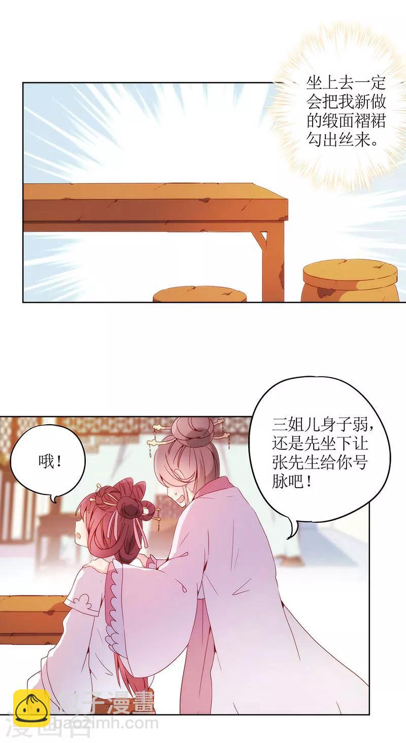 第27话-第30话