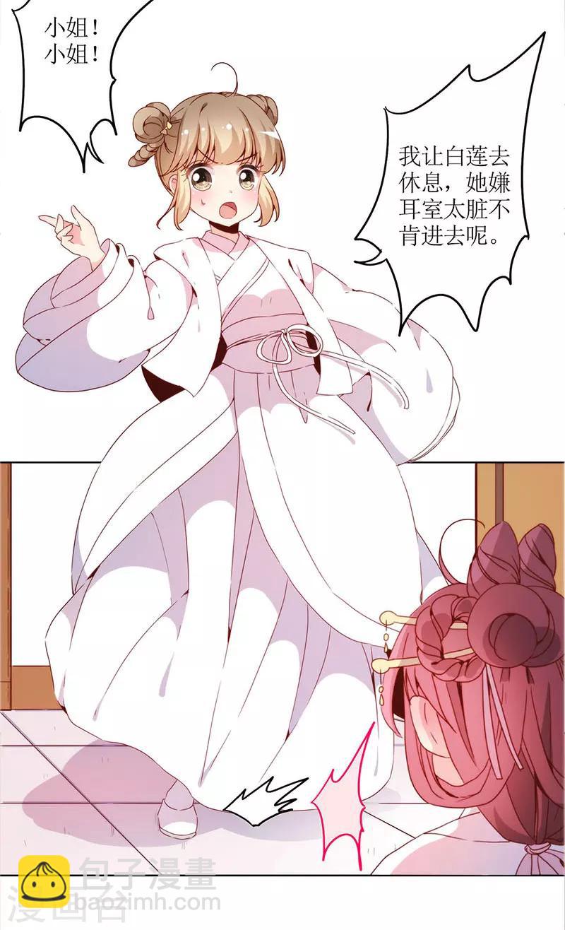 第29话-第32话