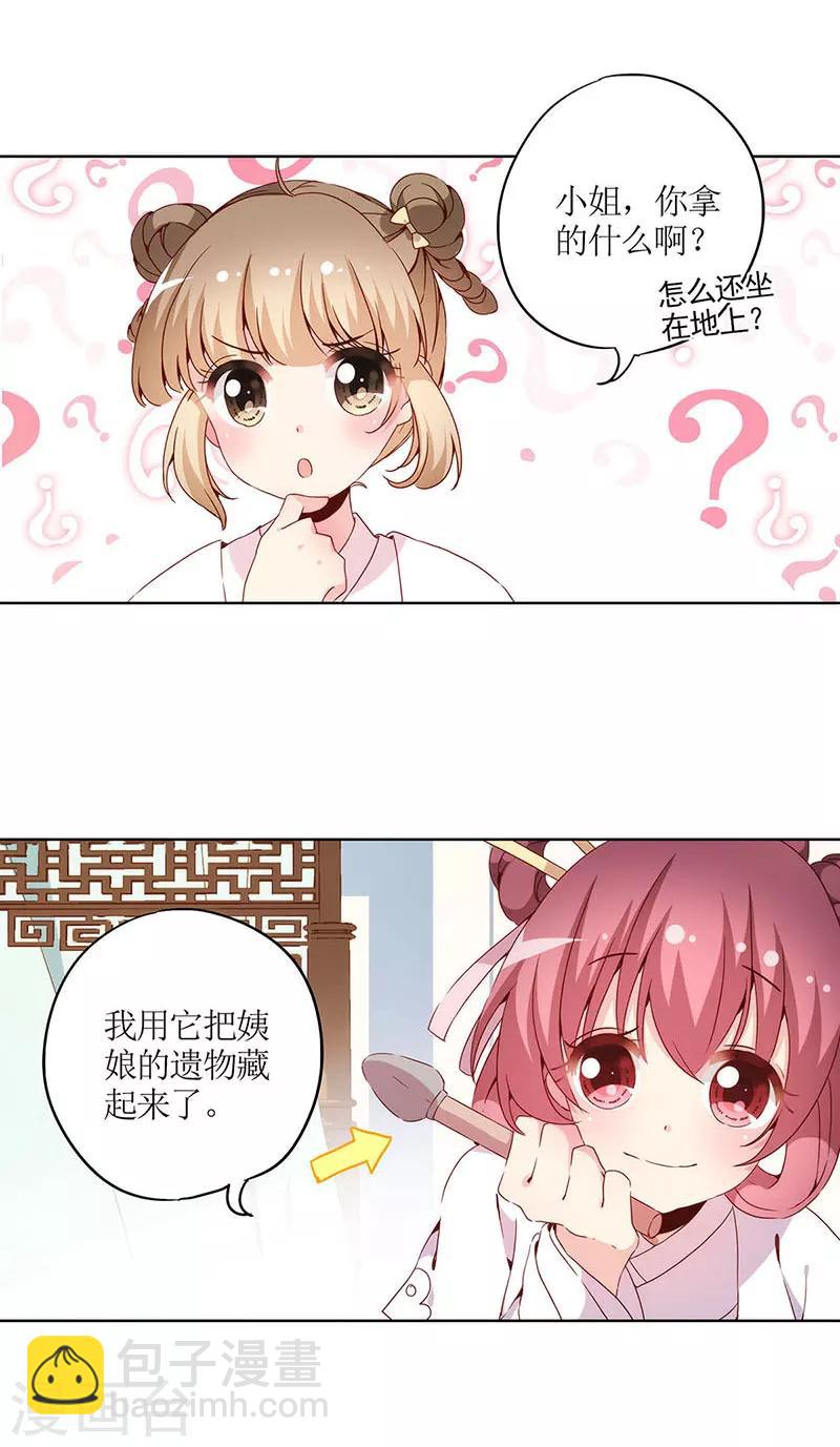 第29话-第32话