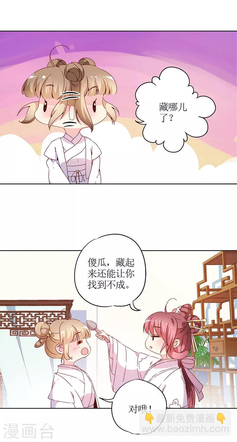 第29话-第32话