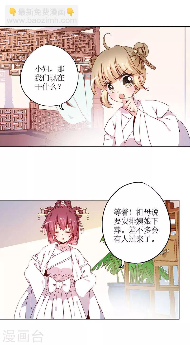 第29话-第32话