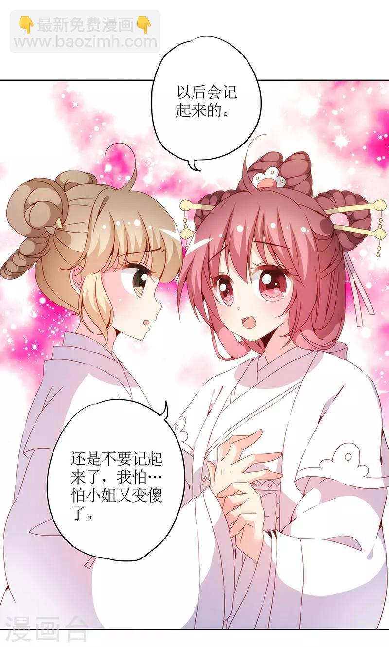 第29话-第32话