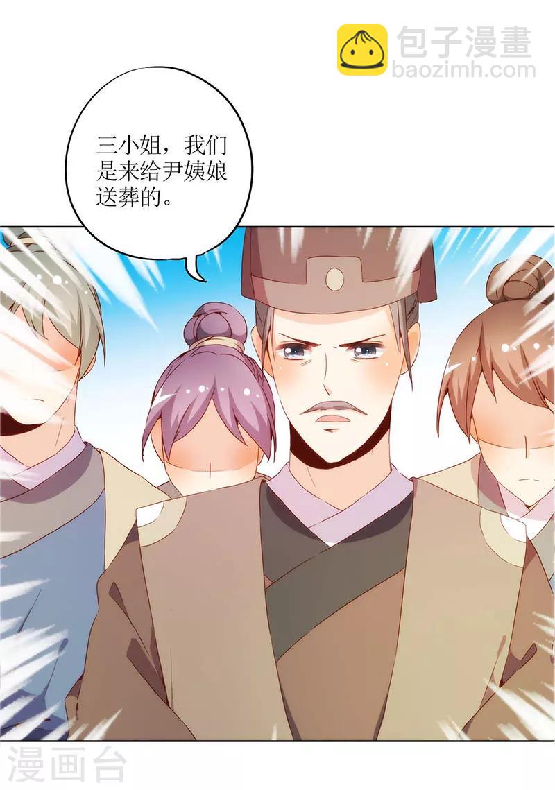 第29话-第32话
