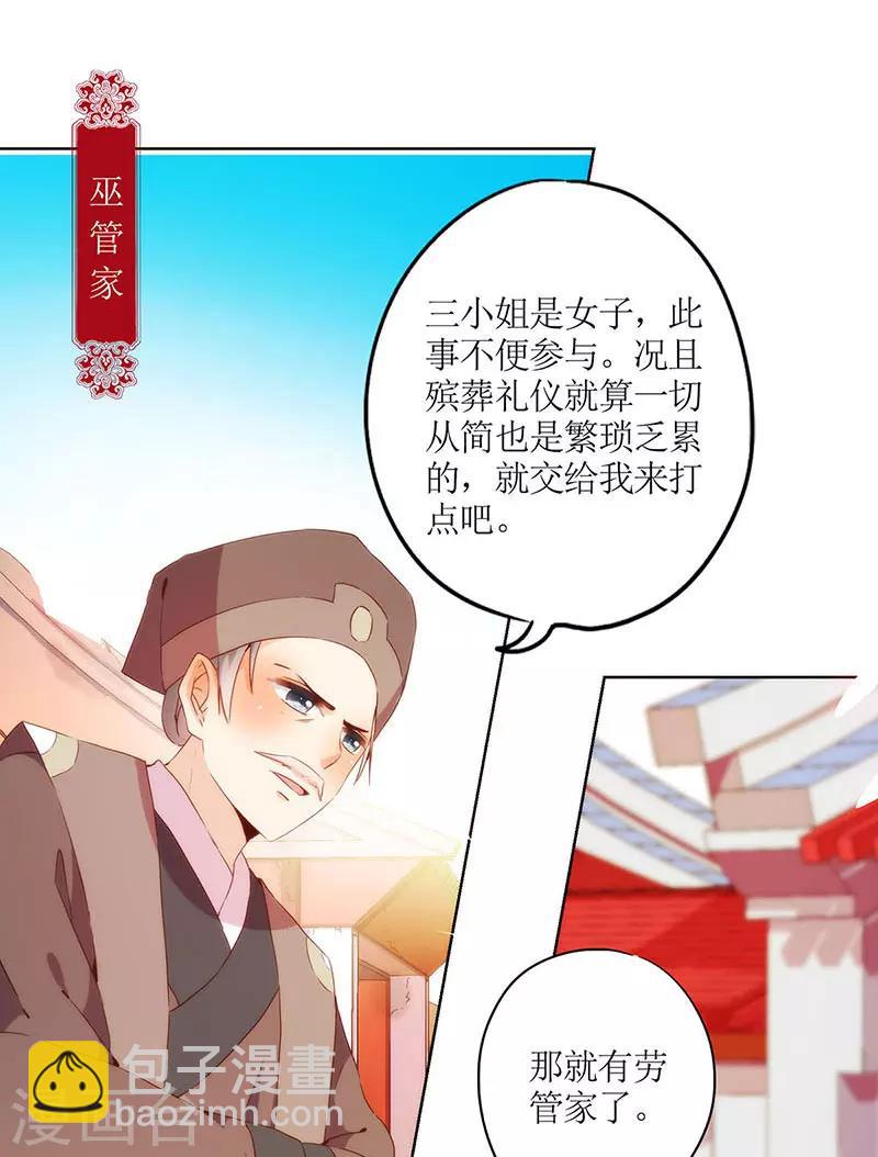 第29话-第32话