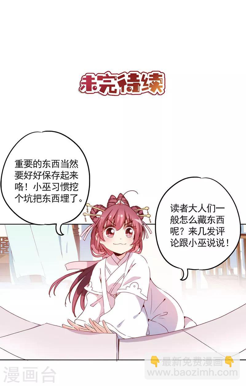 第29话-第32话