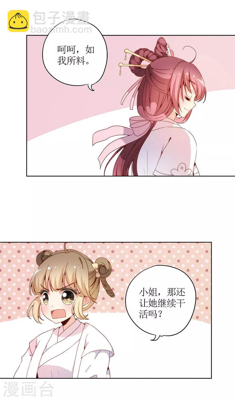 第29话-第32话