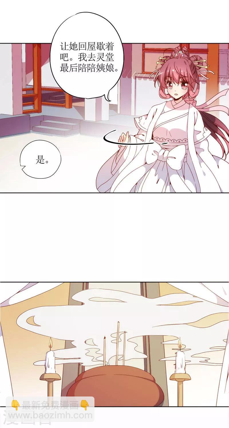 第29话-第32话