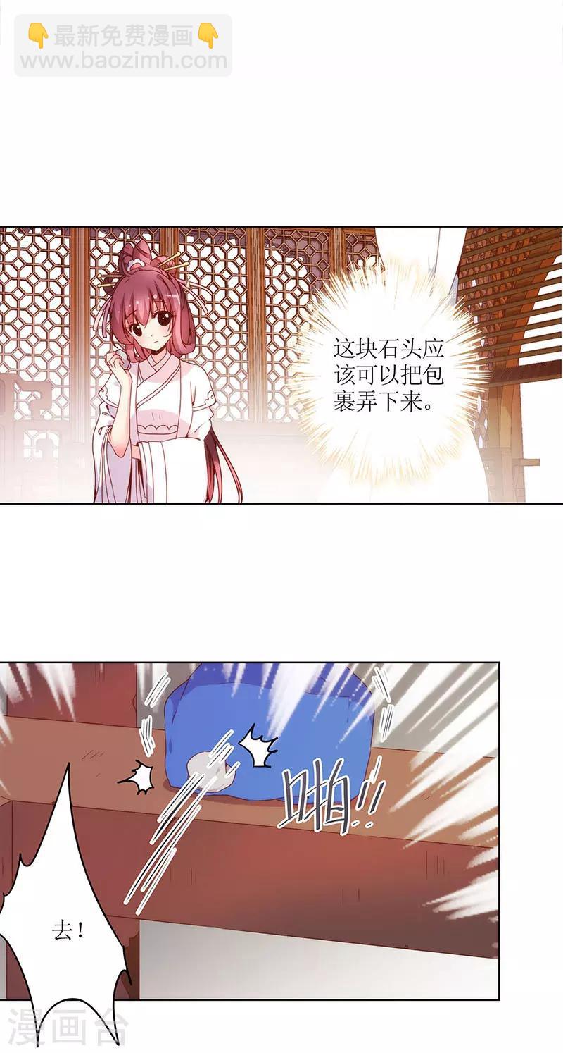 第29话-第32话