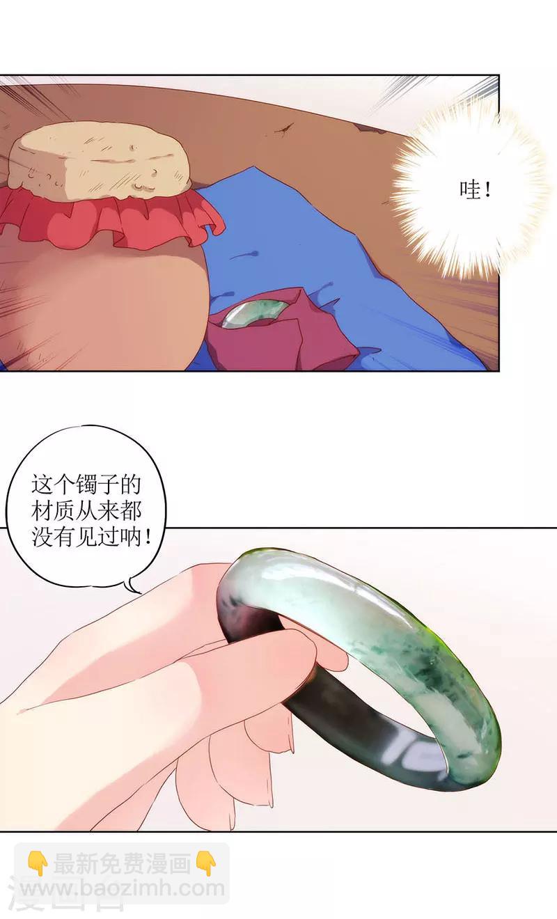 第29话-第32话