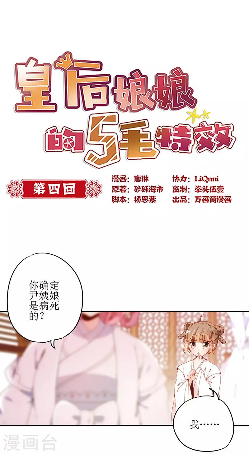 第4话-第4话