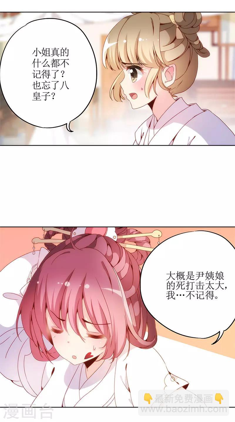 第4话-第4话